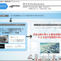 京急がイノベーションを共創するスタートアップ10社を発表　ロボット業界からSEQSENSEとMiraが選出「KEIKYU ACCELERATOR PROGRAM」