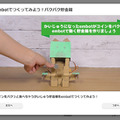 特大embotや空飛ぶembotなどシュールな動画も満載！ドコモ「embot」ユーザー必見のホームページ「embotters」徹底紹介