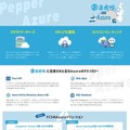 Pepperが運送事業者の点呼を支援 顔認証で本人確認や酒気帯びのチェックも 業務安全対策や運行管理補助に活用