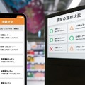 既存の防犯カメラ映像をAIで新型コロナ対策にも有効活用　密集・混雑・手洗い等をAIが確認　withコロナ対応「OPTiM AI Camera」