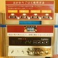 やよい軒 が「ごはんおかわりロボ」を全店に順次導入【新型コロナ対策】ごはんのおかわりを非接触のロボットで！