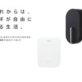 +Styleで最大40%のセール中 スマートホーム商品を中心とした14製品が対象 お得なセット商品も