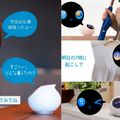 人間のように複数回会話できる自律型会話ロボット「Romi」(ロミィ) 200台限定で先行販売中