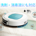 UV除菌機能を搭載した家庭用掃除用ロボット GREEN FUNDINGに登場 「吸引・水ぶき・ブラシ・除菌」が可能