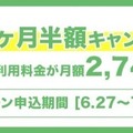 はなれて暮らす家族を会話ロボットで見守る定額制レンタル「タピアポケット」申込開始  3ヶ月半額キャンペーンとオリジナル新衣装も発表