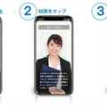東京都知事選の候補者をスマホアプリで認識するとAIがプロフィールや政策をAR表示　Name VisionとPro版 sVisionを無償提供