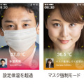 アイリスオーヤマ「顔認証型AIサーマルカメラ」個人認証と発熱者検知を同時に実行　検知速度0.2秒、顔認証精度99％