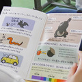 家族型ロボット「LOVOT」が小学生の心のケアや思い出づくり　東京都王子第二小学校で実証実験