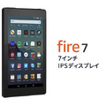 【6/28まで】Amazonがタイムセール祭りでEcho Flexが34%OFF、Fireタブレットシリーズ最大5,000円OFF！