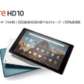 【6/28まで】Amazonがタイムセール祭りでEcho Flexが34%OFF、Fireタブレットシリーズ最大5,000円OFF！