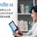 【6/28まで】Amazonがタイムセール祭りでEcho Flexが34%OFF、Fireタブレットシリーズ最大5,000円OFF！