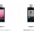 時給約83円で利用できる非接触の検温システム「FACE CHECK」 高性能サーモカメラとディスプレイを一体化　検温時間は約0.5秒
