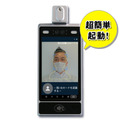時給約83円で利用できる非接触の検温システム「FACE CHECK」 高性能サーモカメラとディスプレイを一体化　検温時間は約0.5秒