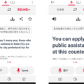 NTTドコモと神戸市「みらい翻訳」で外国人と円滑な会話をめざす　公的な手続きや災害時での実用性を実証事業で確認へ