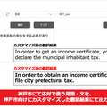 NTTドコモと神戸市「みらい翻訳」で外国人と円滑な会話をめざす　公的な手続きや災害時での実用性を実証事業で確認へ
