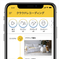 AIを活用した愛犬見守り用サブスクサービス「Furboドッグシッター」鳴き声や異常の検知、人物検出など 500頭以上の愛犬の命を救う