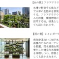 最先端の都市型スマートビルにはロボット、AI、IoT技術が満載　9月開業の「東京ポートシティ竹芝オフィスタワー」の最先端技術