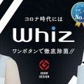 AI清掃ロボット「Whiz」世界販売台数が累計1万台を突破　業務用自律清掃ロボット販売数で世界シェアNo.1に