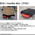 ZMPが新ショールーム「CarriRoイノベーションセンター」開設　CarriRo Forkリーチと自動運転台車ロボットの物流連携デモ公開