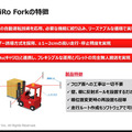 ZMPが新ショールーム「CarriRoイノベーションセンター」開設　CarriRo Forkリーチと自動運転台車ロボットの物流連携デモ公開