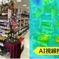買い物客視線を学習したAI 流通経済研究所が研究パートナーと開発 消費財メーカーなどを募り育成を進めていく