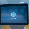 家族登録01