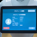 家族登録04