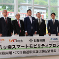 埼玉工業大学、世界初の水陸両用バスの自動運転・運航システム構築へ　ローカル5Gで遠隔操縦・無人運転等を共同開発