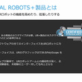 SMC製「協働ロボット用エアチャック(空圧式ロボットハンド)」をUR+製品として認証　ユニバーサルロボットが発表会を開催