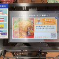 【インタビュー映像】関東初スマートストア「トライアル長沼店」スマートカートとAIカメラ、参画企業の取り組みとコメントを公開