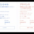 ドローンのTEAD、点検ソリューションのイクシス、パワースーツのGBS　KBIC入居の３企業が取組みを紹介