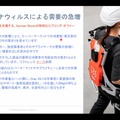 ドローンのTEAD、点検ソリューションのイクシス、パワースーツのGBS　KBIC入居の３企業が取組みを紹介