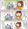 【連載マンガ ロボクン vol.170】AIが判断できるのだ！