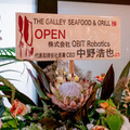サラダをロボットが配膳!「THE GALLEY SEAFOOD & GRILL by MIKASA KAIKAN」自動配膳ロボット フォトレポート! by ロボスタカメラ部