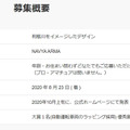 茨城県境町を走る自動運転バス「ARMA」のラッピングデザインのコンテスト開催　BOLDLY (旧SBドライブ)