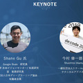 ディープラーニングと先端技術の情報を共有するデジタルカンファレンスをDLLがCDLEと合同開催　8/1 基調講演はGoogle Brain