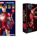 デアゴスティーニが週刊「アイアンマン」発表　全高60cmの大迫力スケール、52箇所が可動　8/18発売　WEB特典も