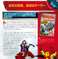 デアゴスティーニが週刊「アイアンマン」発表　全高60cmの大迫力スケール、52箇所が可動　8/18発売　WEB特典も