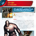 デアゴスティーニが週刊「アイアンマン」発表　全高60cmの大迫力スケール、52箇所が可動　8/18発売　WEB特典も