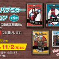 デアゴスティーニが週刊「アイアンマン」発表　全高60cmの大迫力スケール、52箇所が可動　8/18発売　WEB特典も