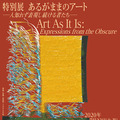 展示会場に行けなくても遠隔ロボットでリモート参加「あるがままのアート展」で運用開始　家族や友人と一緒に参加もOK