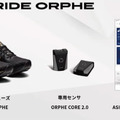 IoTとAI技術で「シューズがコーチになる」アシックスとnnfの共同開発「EVORIDE ORPHE」発売2日で1000万円調達