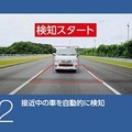 「あおり運転」をAIセンシングで検知　ケンウッドがAI機能と前後撮影2カメラ搭載のドライブレコーダー「DRV-MR8500」発売へ