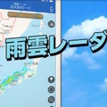 エリアごとの天候に合わせて最適な広告を放映する「天気連動型テレビCM」　ウェザーニューズがラクスルと連携して提供開始