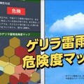 エリアごとの天候に合わせて最適な広告を放映する「天気連動型テレビCM」　ウェザーニューズがラクスルと連携して提供開始