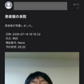 AIアシスタントPLEN Cubeとレセプトシステムが連携　医療・ヘルスケア施設の非接触と自動化に貢献　顔認証・予約・自動受付など