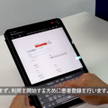 AIアシスタントPLEN Cubeとレセプトシステムが連携　医療・ヘルスケア施設の非接触と自動化に貢献　顔認証・予約・自動受付など