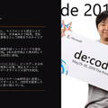AIの学習はコスト、推論が利益　コロナ禍の小売業AIニューノーマル「リターン・オン・モデル」とは　リテールAI研究会 今村氏 基調講演