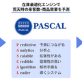 台風などの荒天時における商品の急激な需要変化を予測する「PASCAL」(パスカル) ウェザーニューズが開発