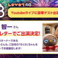 8月8日に「LOVOT」のオンライン夏祭りが開催 新作公開やファッションショーを実施  声優・関智一さんからのビデオメッセージも